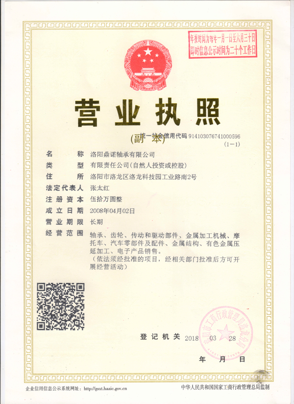 營(yíng)業(yè)執(zhí)照